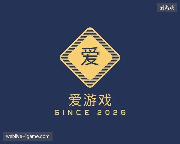 了解爱游戏官方